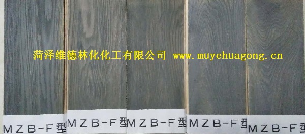 冷色木地板化变剂 冷色木地板化变剂
